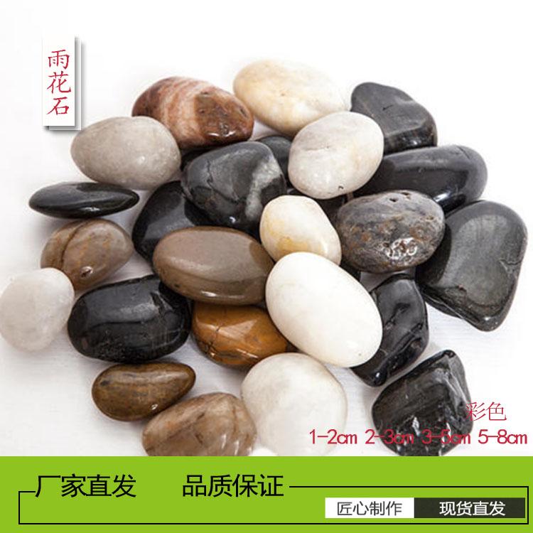 都钏厂家彩色雨花石批发 水族箱装饰造景 精品鹅卵石石子