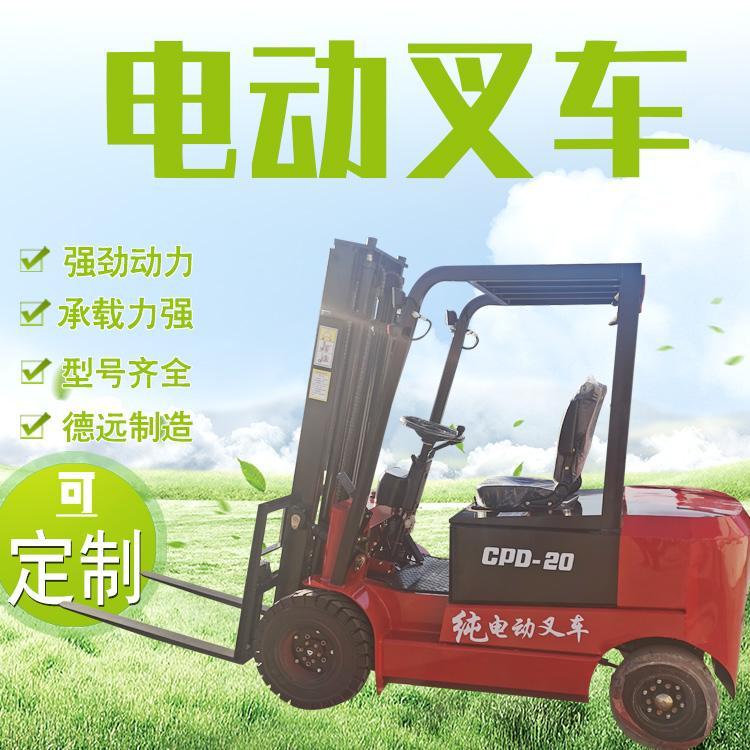 电动叉车道驰机械1吨电动叉车3吨电动叉车供应厂家销售	