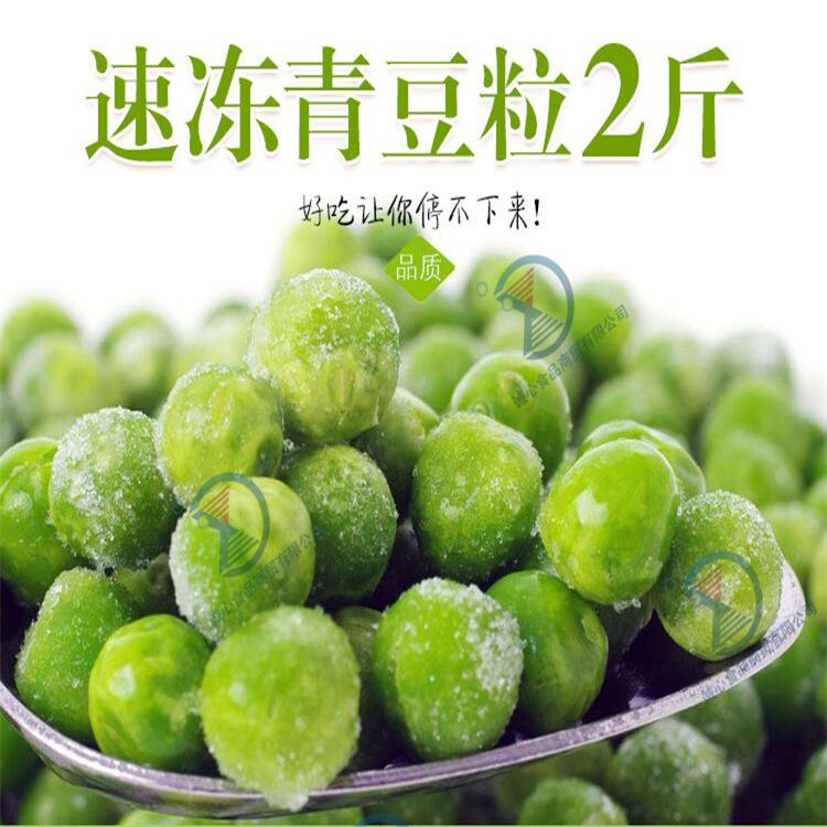 速冻毛豆青刀豆 速冻蔬菜加工产大量生产速冻青豆 鼎晨食品