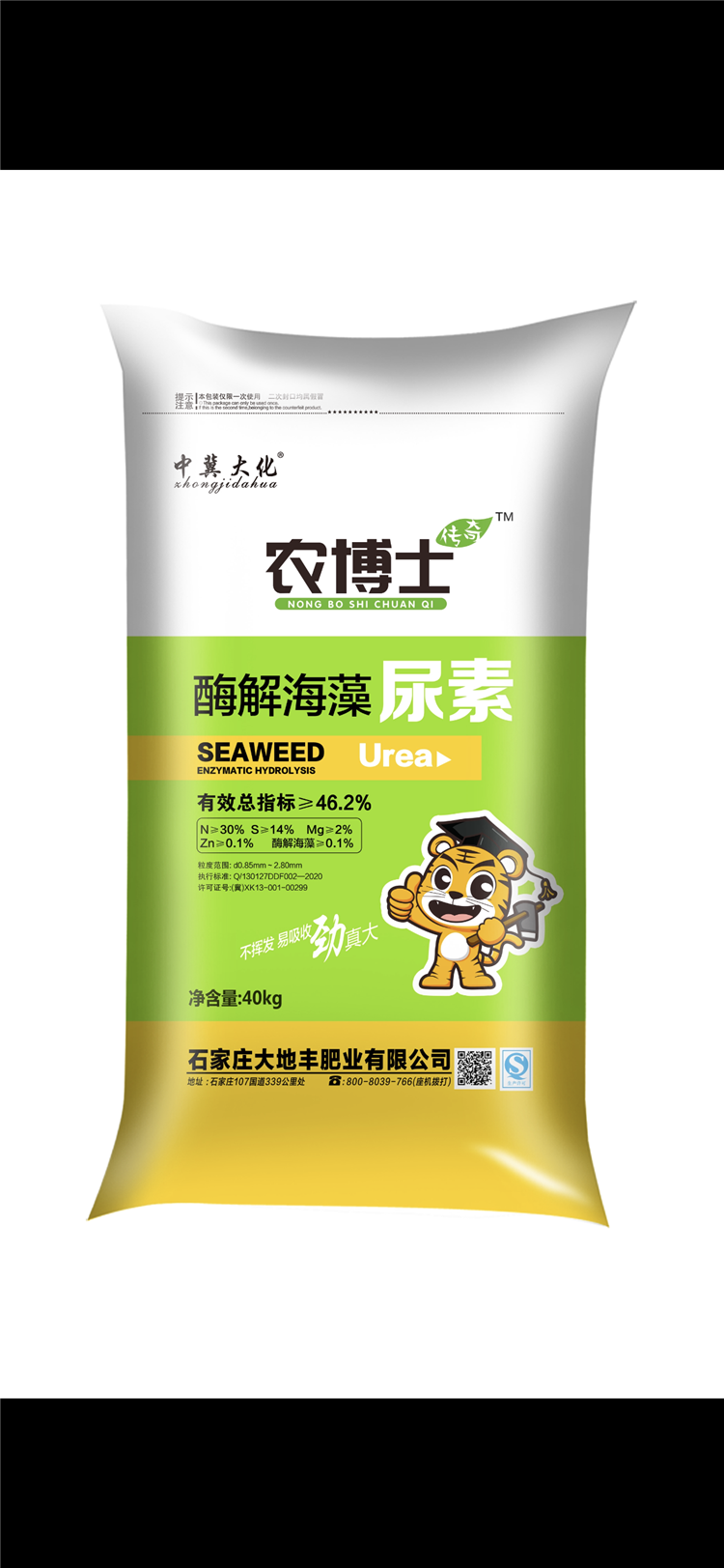 多肽尿素 海藻尿素