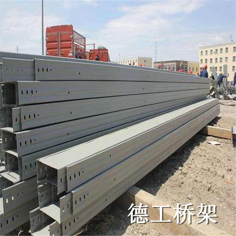 德工桥架一体成型槽式桥架 规格齐全价格合理