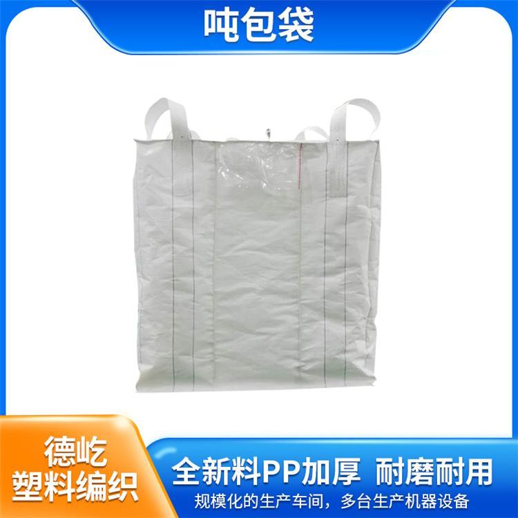 德屹吨包 加厚十字平底吨包  吨包现货直发