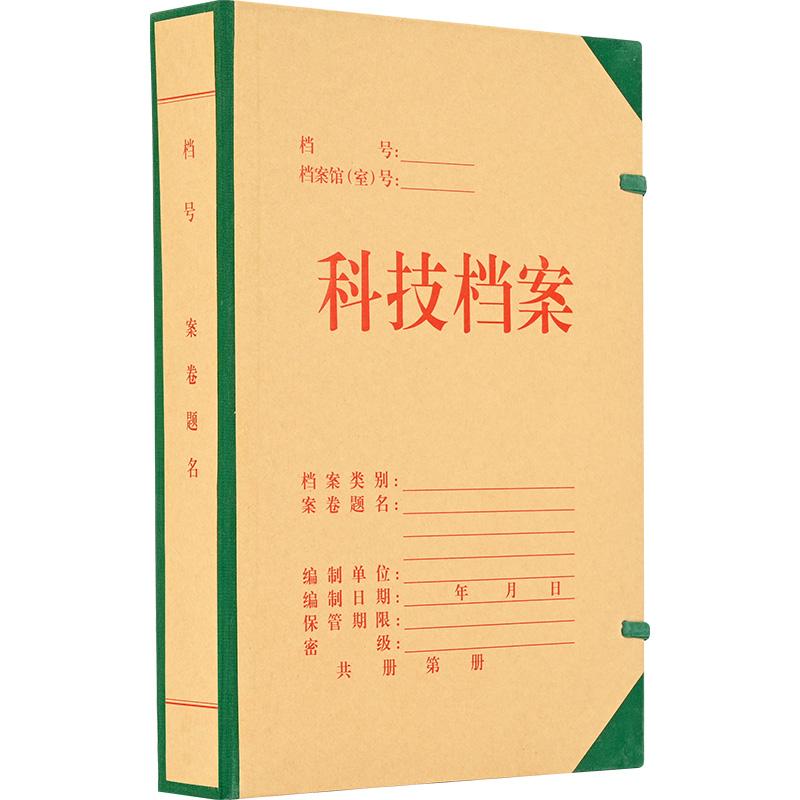 上海城建档案盒批发销售价格 河北大厂直销