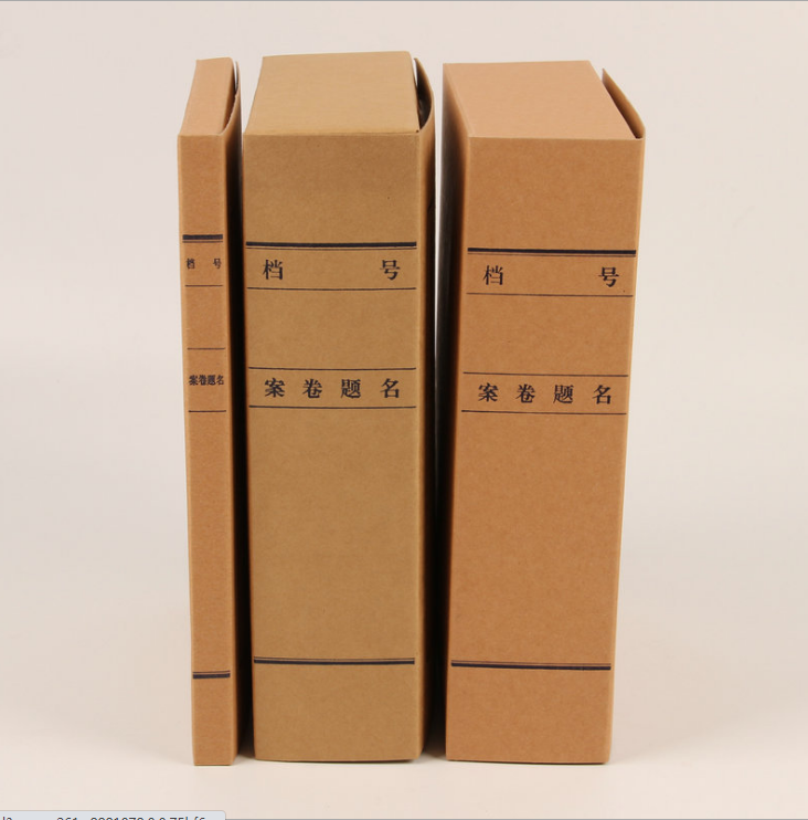 人事档案盒 牛皮纸档案盒