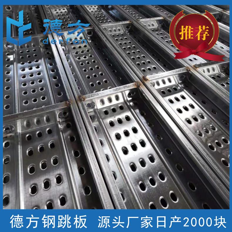建筑用热镀锌钢跳板脚手踏板工地焊接钢踏板带钩多规格可加工定制