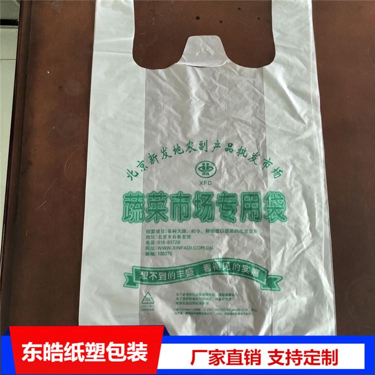 东皓塑料背心袋批发 塑料袋厂家供应