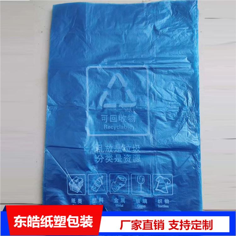 东皓分类垃圾袋厂家批发 厂家定做