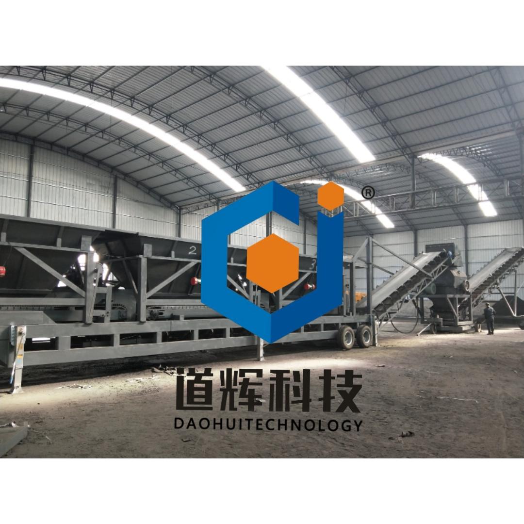 移动配煤机