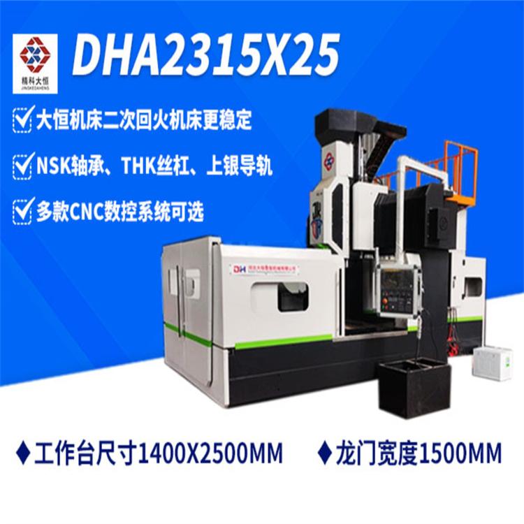 数控龙门铣床生产价格