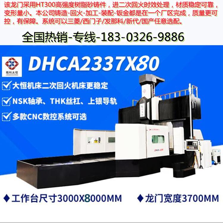 定梁数控龙门铣床  现货销售