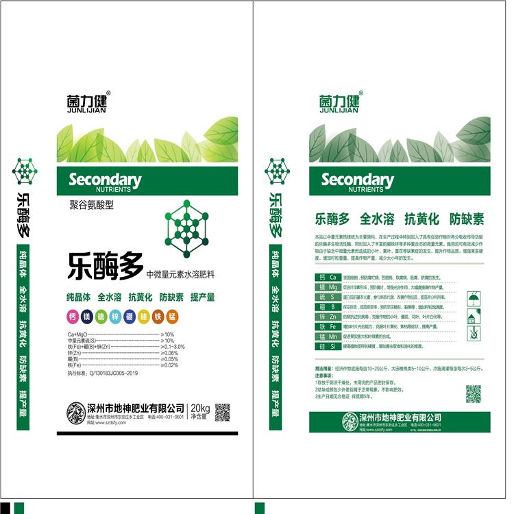 厂家批发中微量元素肥可大量订购