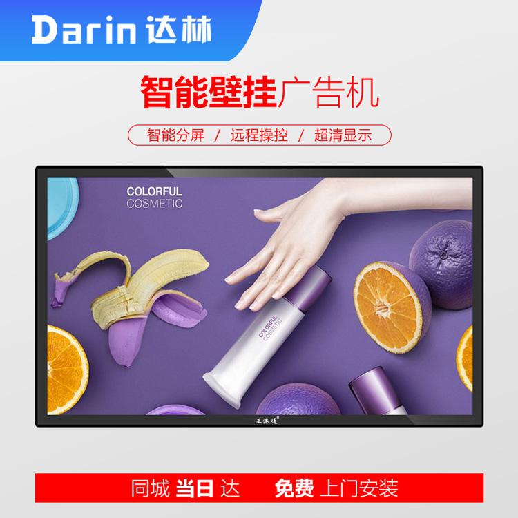 立式液晶广告机4K高清 开机播放楼宇大厅广告显示屏