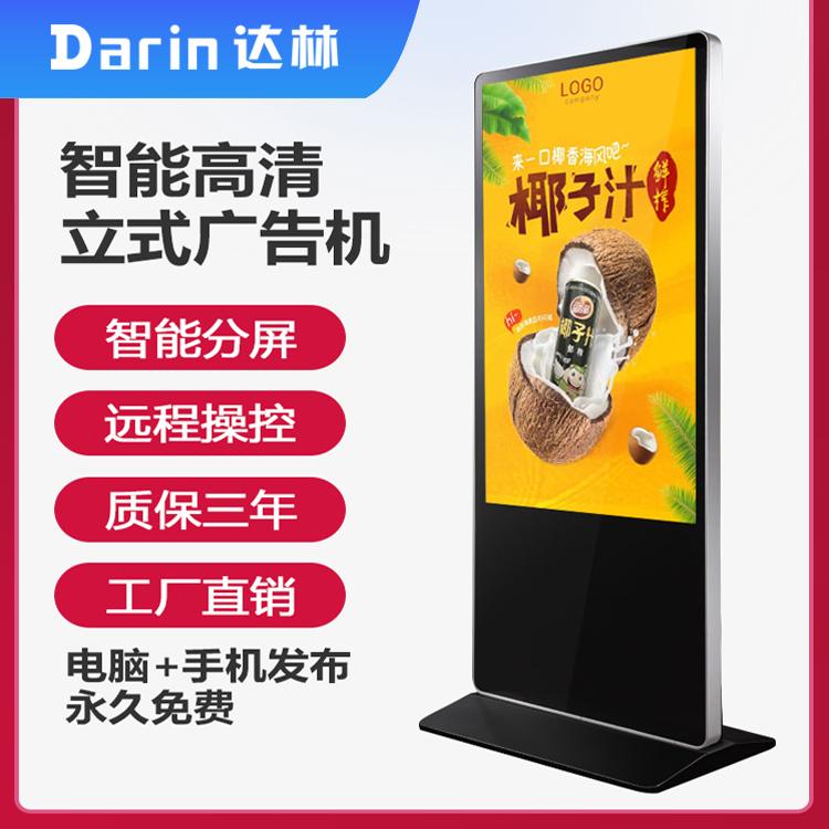 立式液晶广告机太原超薄高清显示山西厂家直销楼宇电视新款楼宇宣传屏