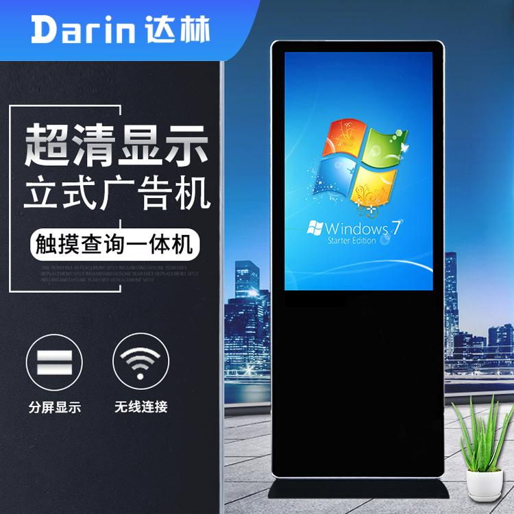 石家庄立式液晶广告机 商场购物中心多媒体信息落地宣传屏