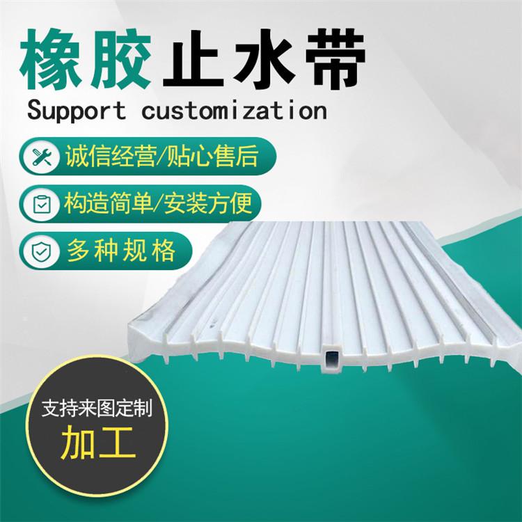 桥梁橡胶止水带 土木工程镀锌 东弘实力商家生产 来电定制