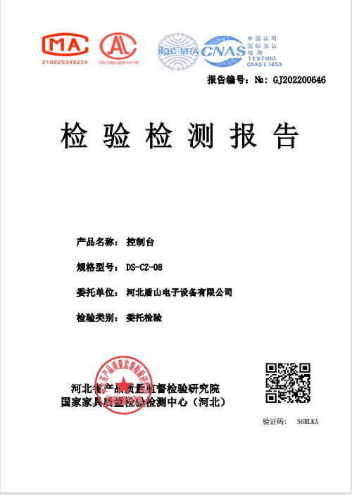 甲醛释放量检测报告