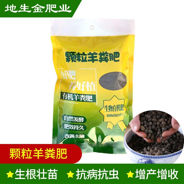 山药有机肥 大姜有机肥 有机肥厂家 有机肥厂家直销腐植酸有机肥 苹果专用肥柑橘