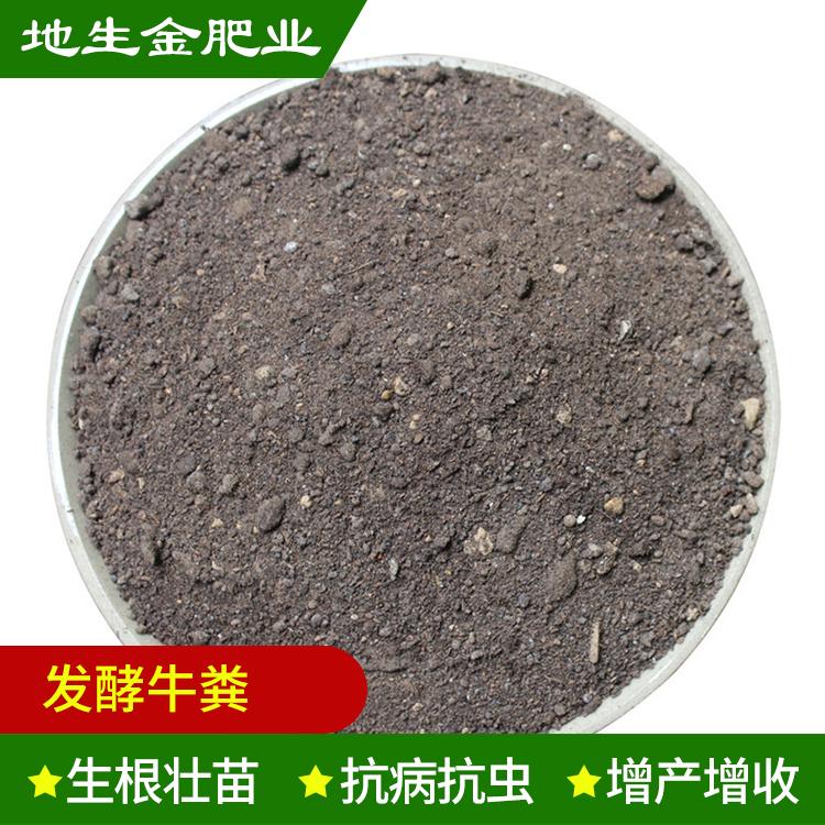 阿克苏牛粪有机肥 广西发酵牛粪 柑橘专用肥 