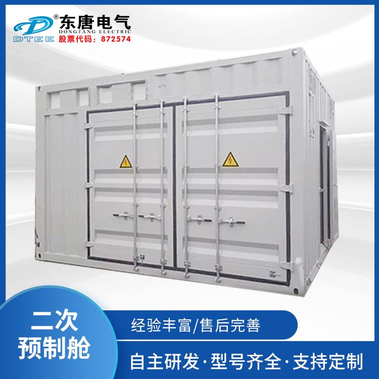 预制舱-预装式变电站  厂家直销拖拽式移动变电站预制舱一体化户外预装式变电站定制加工