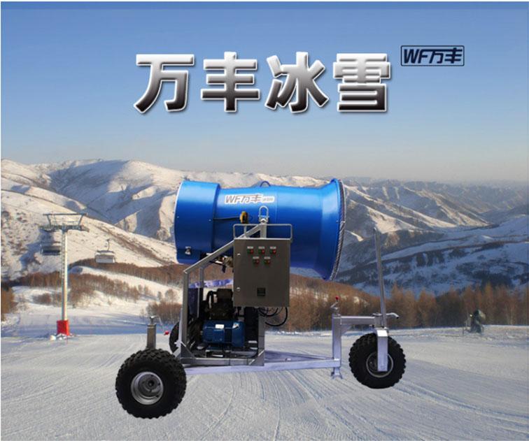 人工造雪设备国产造雪机厂家直销
