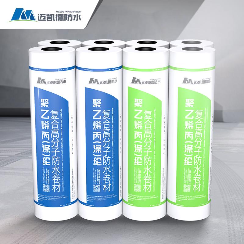 聚乙烯丙(涤)纶复合高分子防水卷材  防水卷材厂家