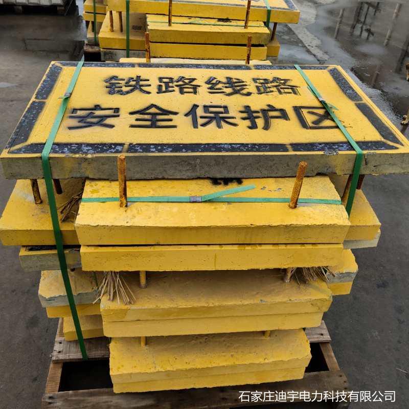 国标混凝土铁路保护区b型标牌