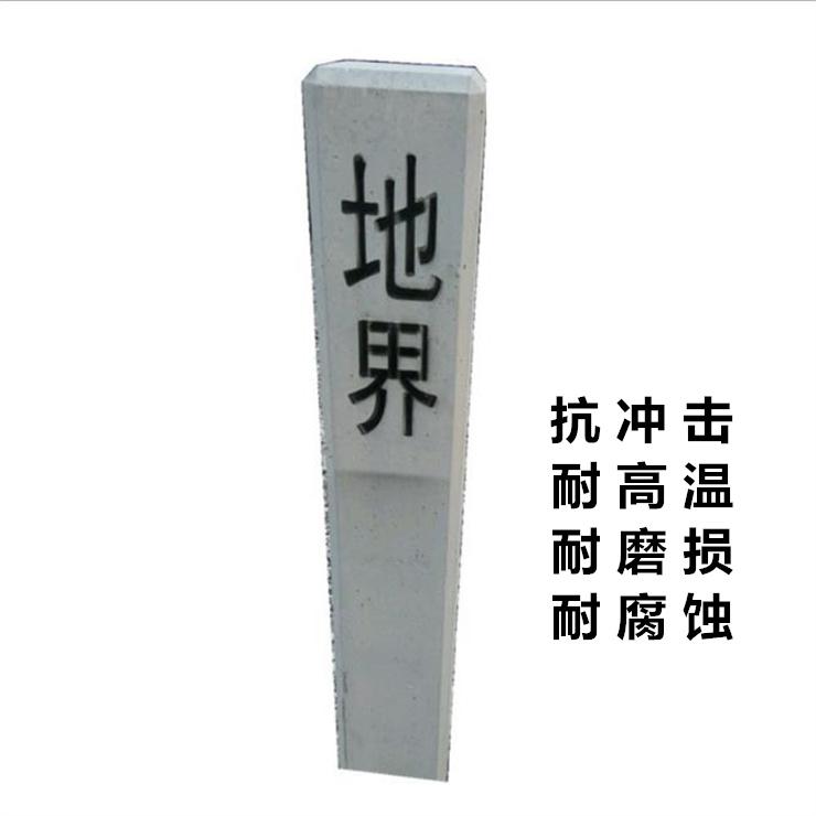 水泥界桩800*140*100 厂家直销