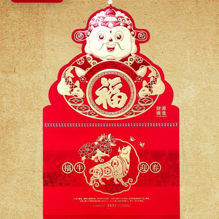 圈装台历 个性日历印刷 挂历台历定制  二宝