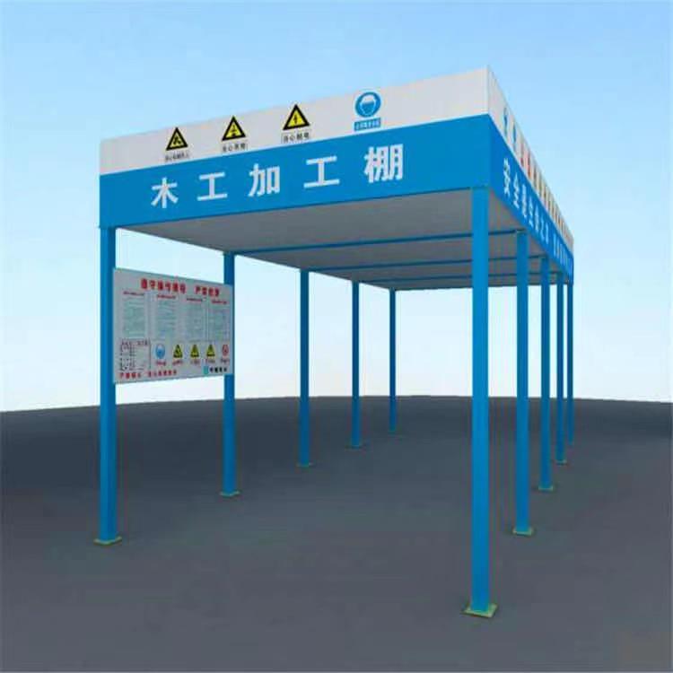 钢筋加工棚 施工现场 定型化移动式 工地安全防护棚