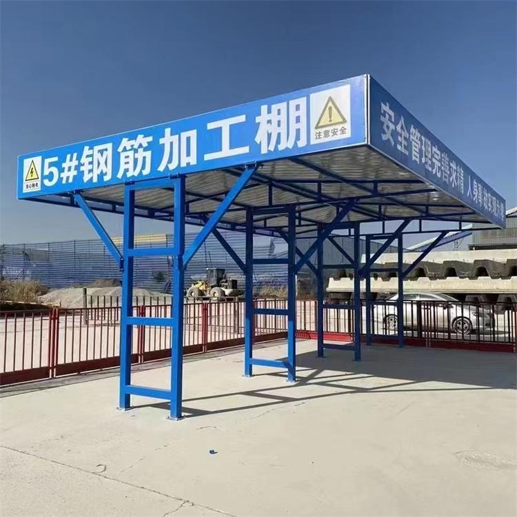 钢筋加工棚 组合式 安全通道茶水厅防护棚 方旭实力