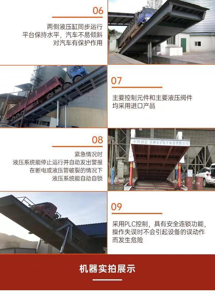 液压翻板卸车机方正卸车机的使用以及维护