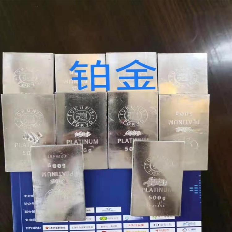 高价回收铂金 铂金回收 长期回收铂金废料