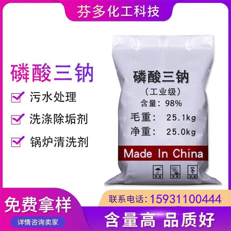 芬多化工 磷酸三钠