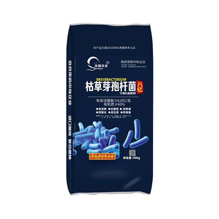 河南丰硕 有机肥 生物有机肥厂商