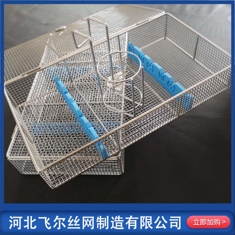 304不锈钢腹腔镜消毒筐 宫腔镜篮筐 宫腔镜消毒盒  电切镜消毒盒