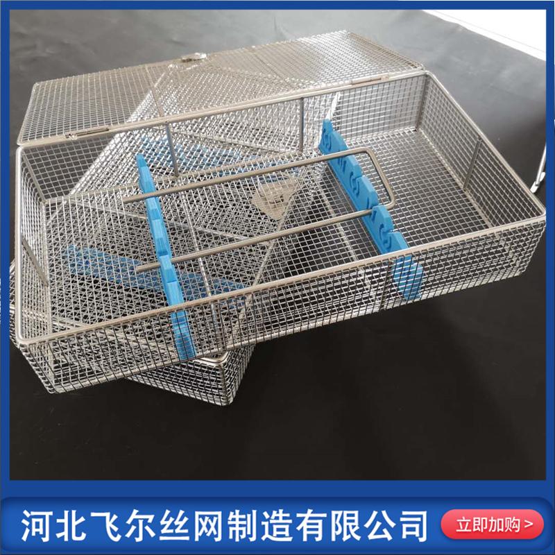 腹腔镜消毒筐宫腔镜消毒盒篮筐电切镜消毒盒 河北厂家 