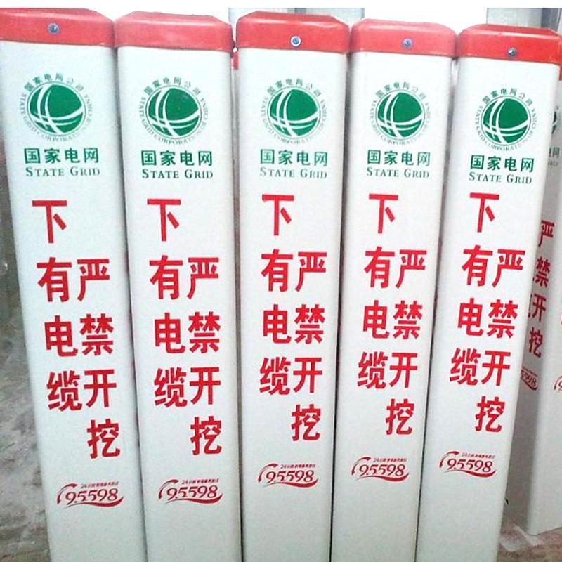 批发pvc标志桩子玻璃钢标志桩厂家警示桩价