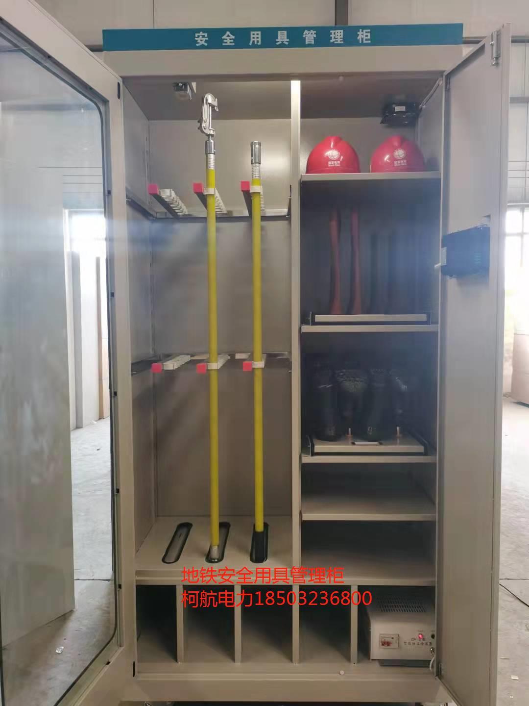 长沙地铁用安全用具管理柜批发智能除湿电力工具存放柜厂家