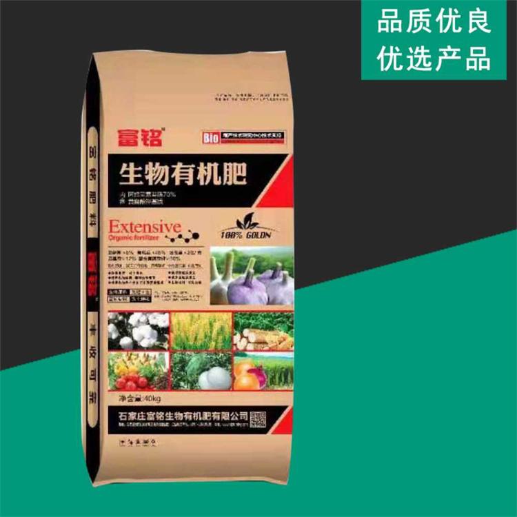 济南有机肥价格 葡萄用有机肥厂家 改善作物 富铭肥业 闪电发货