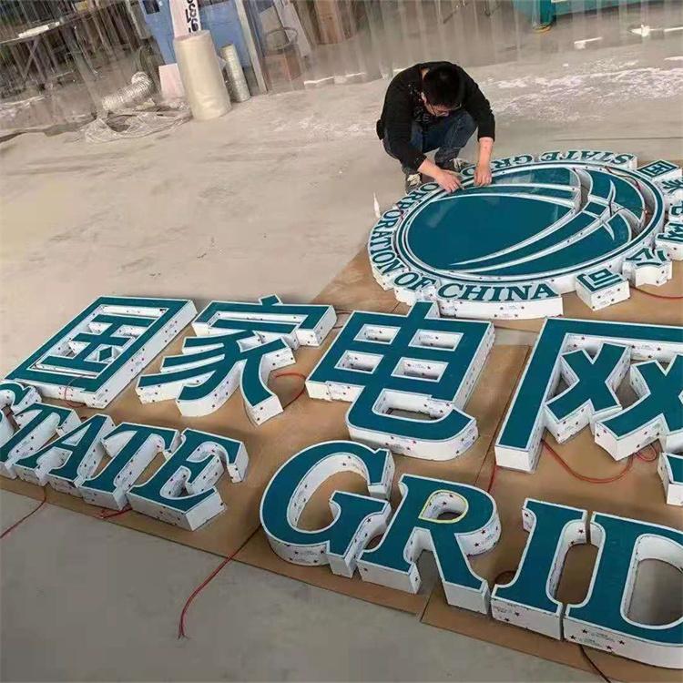 石家庄定制LED发光标识