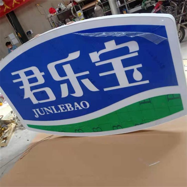 LED定制发光灯牌