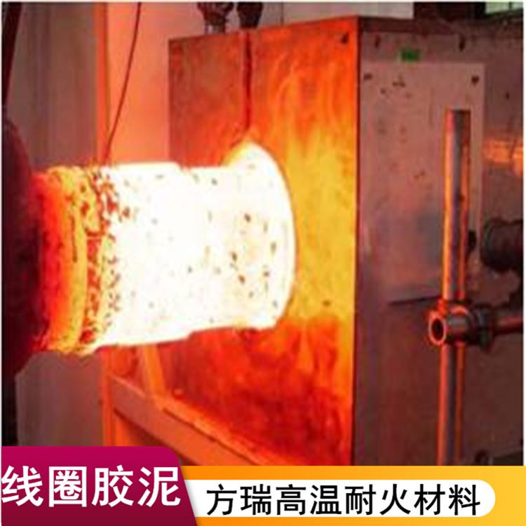 涂抹料 线圈保护泥 线圈防火胶泥