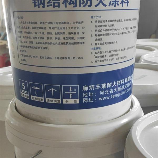 丰瑞 超薄型钢结构防火涂料 厚型防火涂料 价格优惠