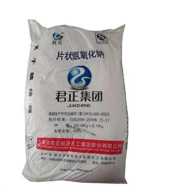 氢氧化钠 君正片碱 烧碱 苛性钠 片状氢氧化钠