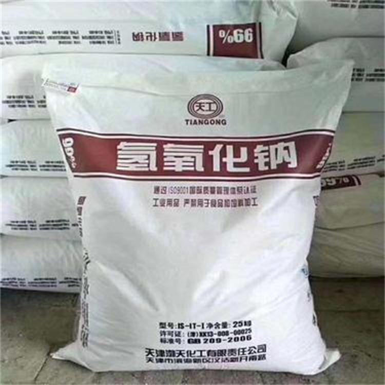 片碱 高含量98.5%食品级氢氧化钠片碱