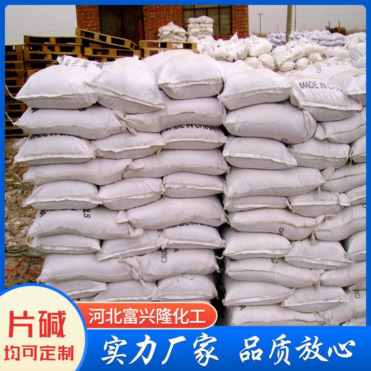 片碱生产商 浓度高 杂质少