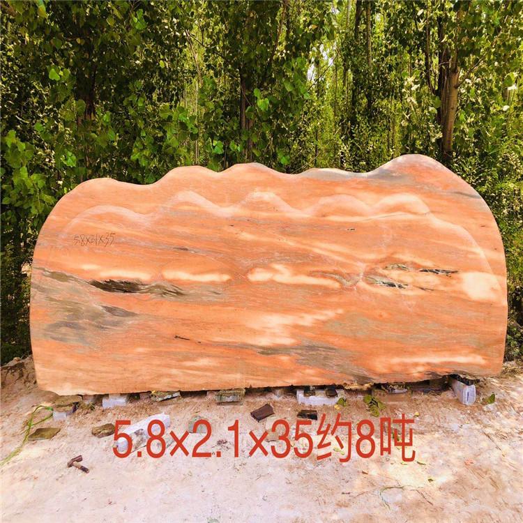 厂家直销晚霞红天然奇石 量大从优 景观石价格 