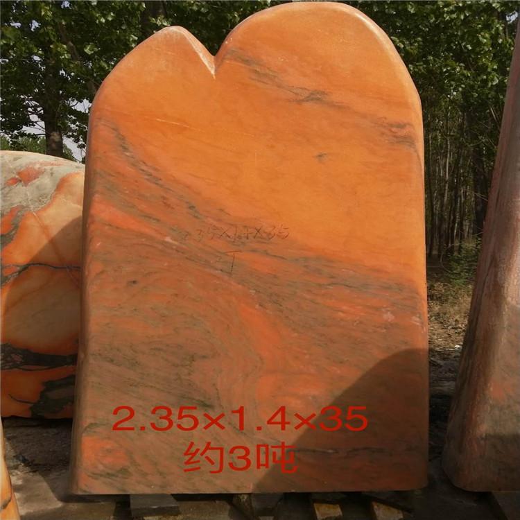 园林景观石头 产地货源 晚霞红产地批发 