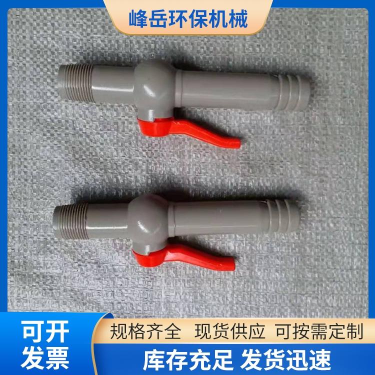 产地货源 压滤机配件球阀水嘴 板框压滤机水嘴耐磨ABS出水开关