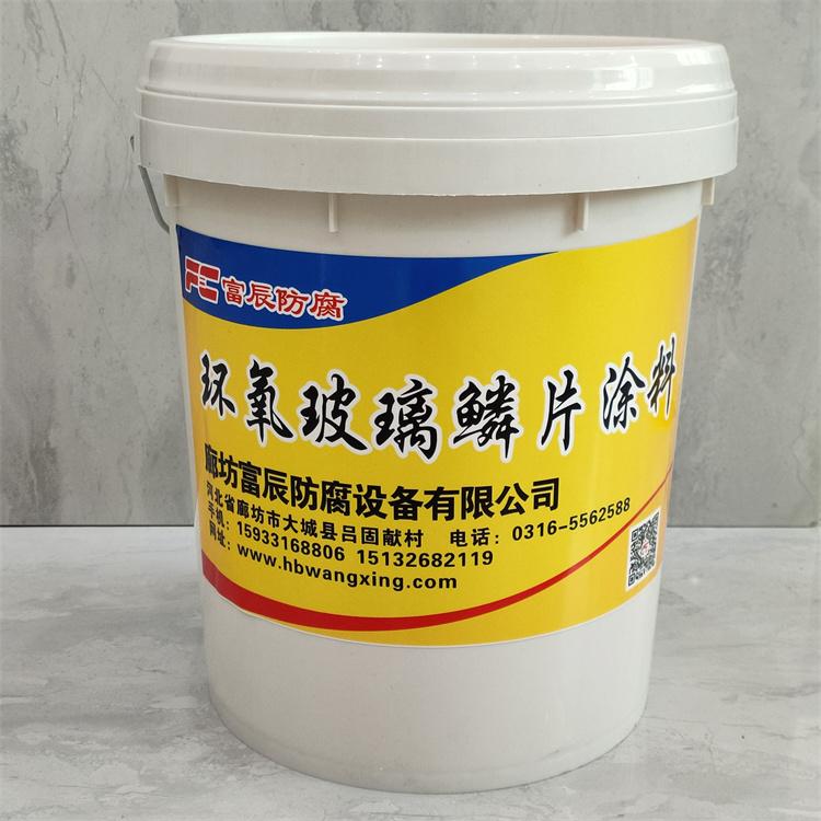 富辰 钢结构防腐涂料 玻璃鳞片漆 工厂